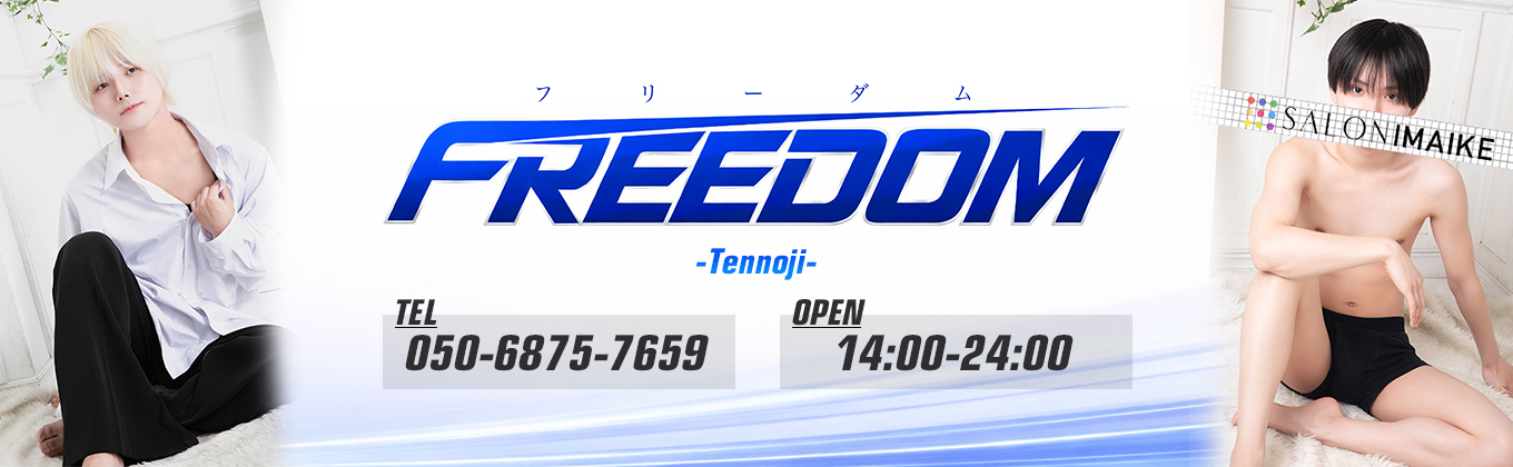 FREEDOM大阪京橋店メインビジュアル