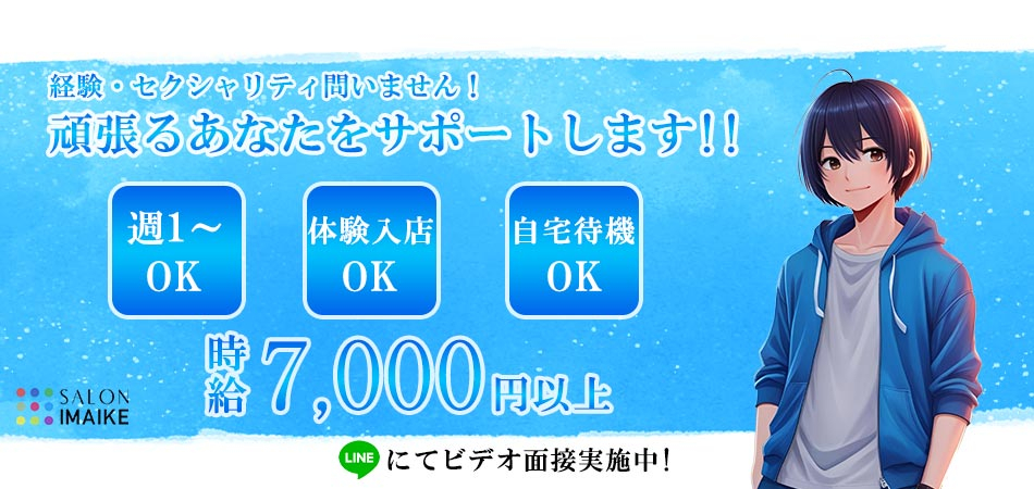 新人さん募集バナー